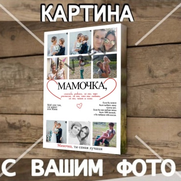 V&Ev портрет Коллаж 40*60