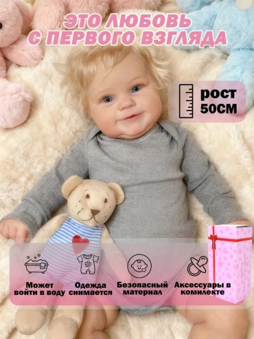 Кукла-модель кукла 50 см