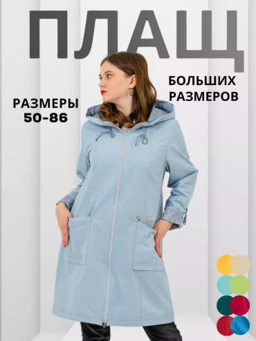 Тренчкот WIKO черный