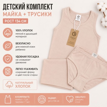 Комплект розовый