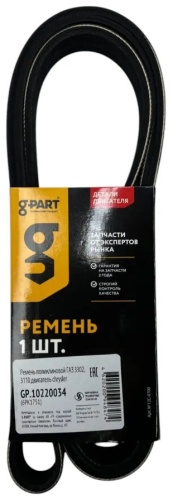 Ремень клиновый GP10220034