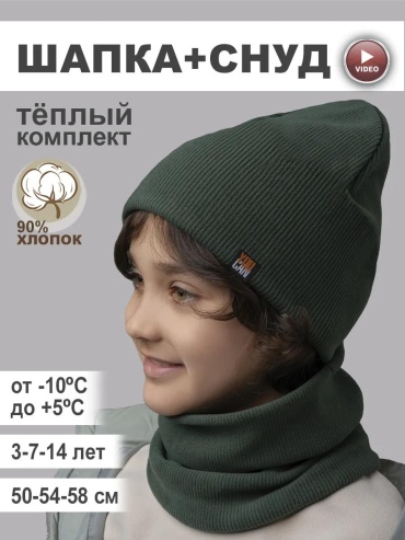 Шапка-бини Grandcaps размер 36, зеленый