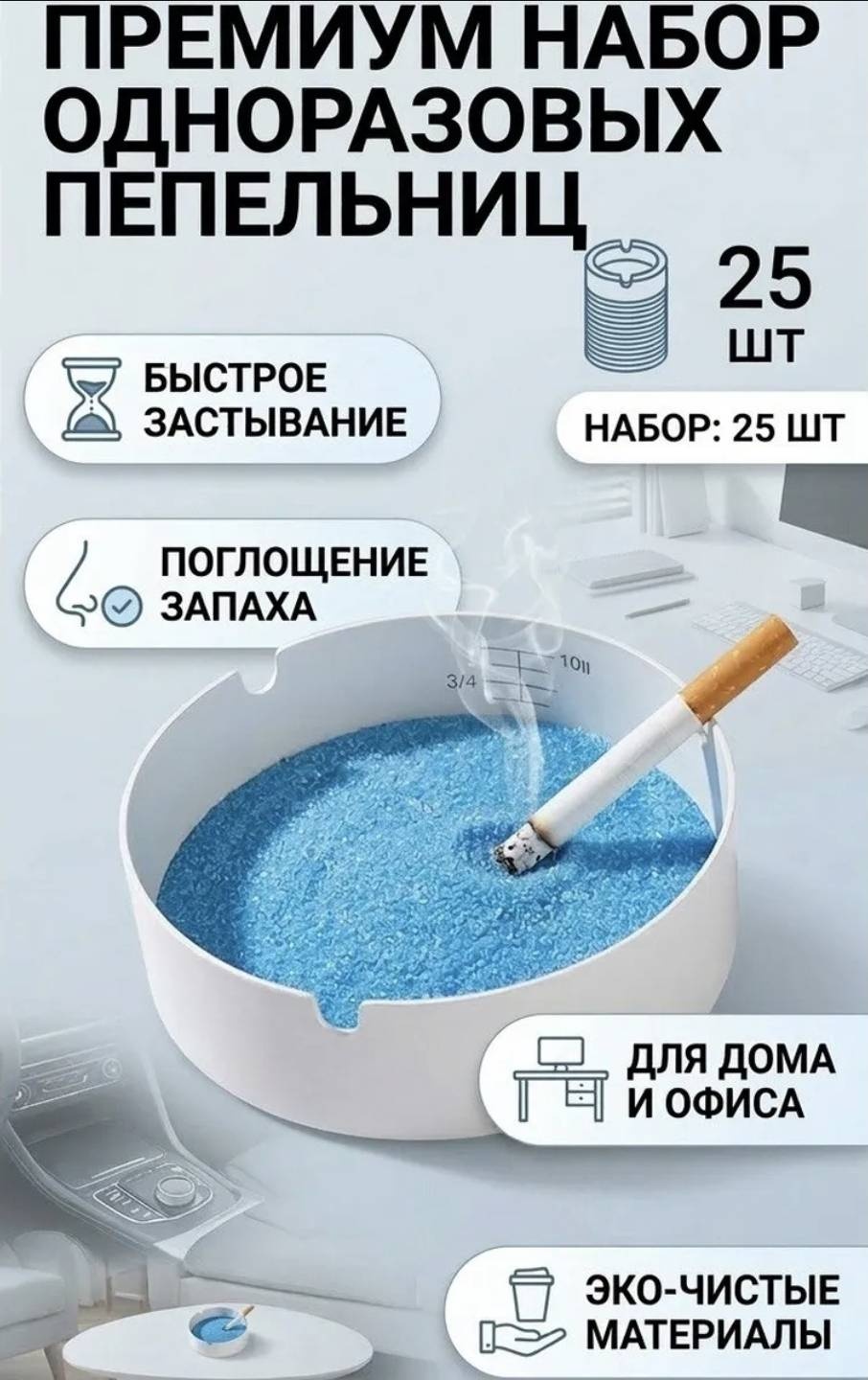 Одноразовая гелевая 023752685, картон