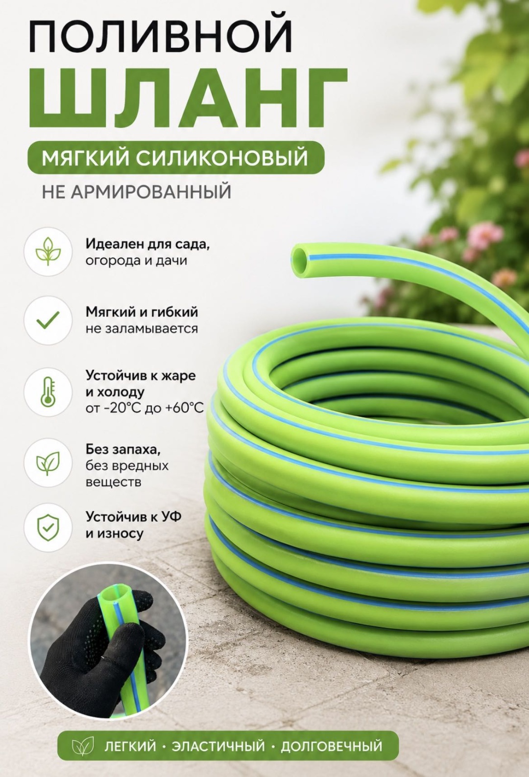 Шланг для полива 10 м, 25 мм