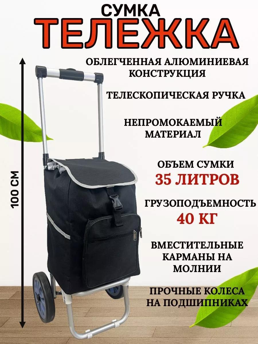 Хозяйственная сумка 40 л 100x39x22 см, текстиль