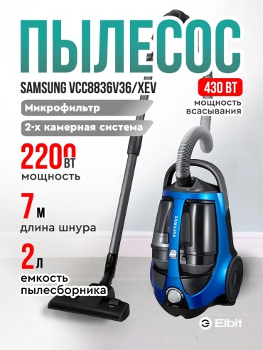 VCC8836V36/XEV синий