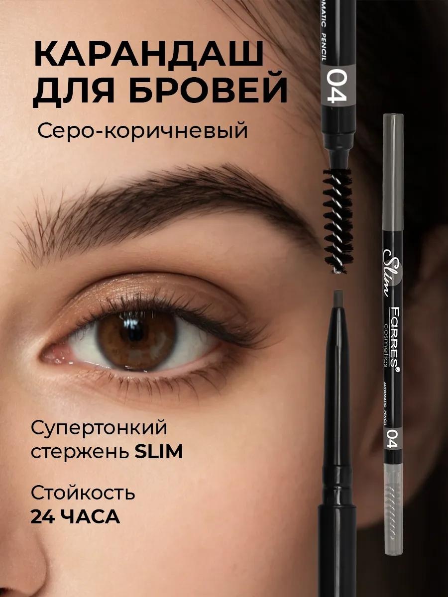 FARRES cosmetics карандаш 3000 04 серо-коричневый