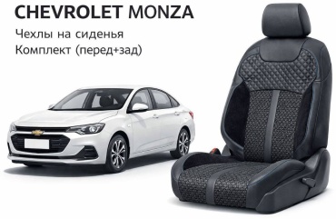 Cardinar Chevrolet Monza 2019-2025 черный