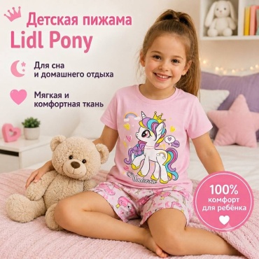Пижама розовый