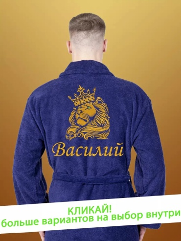 Хлопковый халат синий