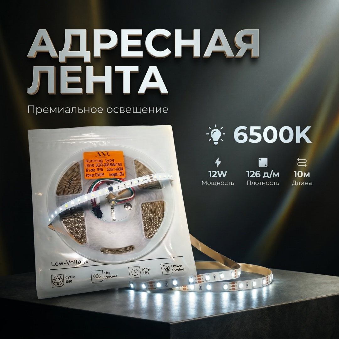 Светодиодная лента холодный белый 10 м