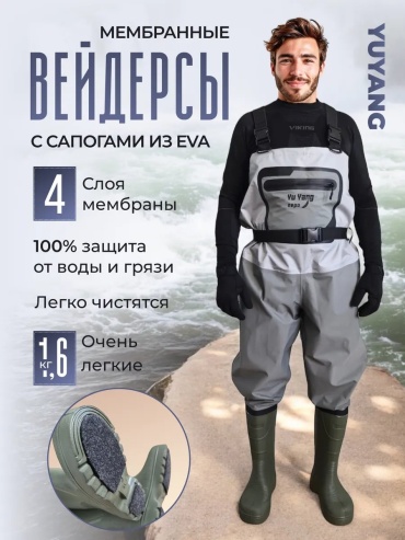 Вейдерсы 367356740 44