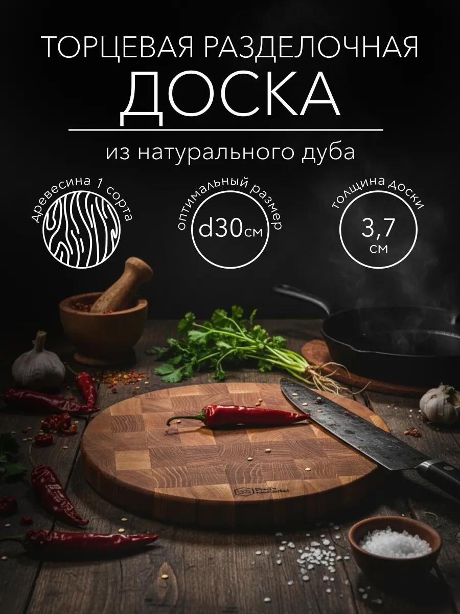 Разделочная доска Доска круглая 1 шт, древесное волокно
