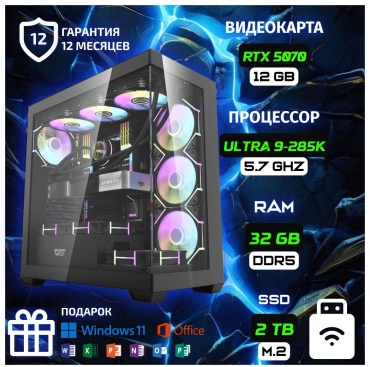 Ucomp Ultra 9-285K / RTX 5070 12 Гб / 32 Гб / SSD 2000 Гб / Win 11