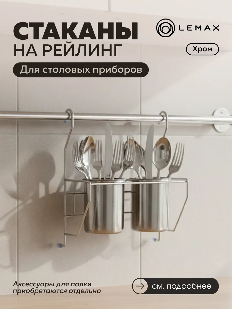 Держатель металл