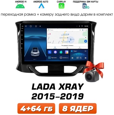 Autolux Lada Xray 2015-2019 4+64GB / 8 ядер / 4G сим в штатное место Lada