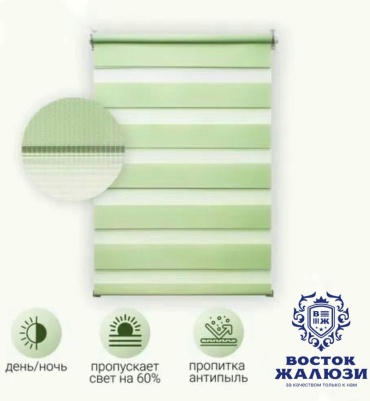 Восток-Жалюзи Ролл-шторы/ День-ночь салатовый 60x170 см