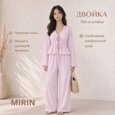 Костюм повседневный MIRIN белый, розовый
