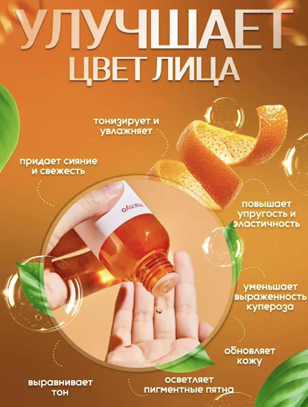 MANYO тонер Мультивитаминный тонер от Manyo 210 мл