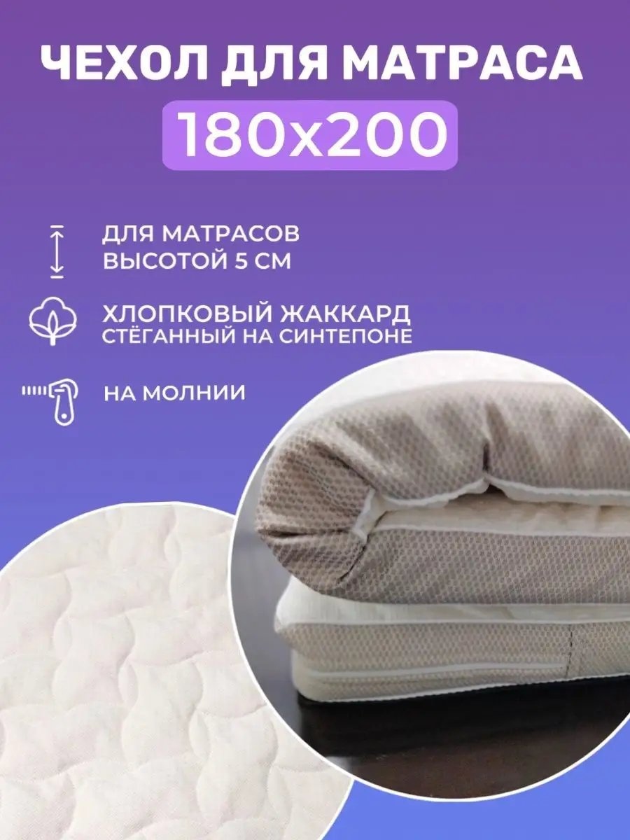 Vento наматрасник на резинке 137730104 180x200, жаккард