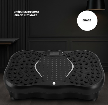Виброплатформа GRACE вертикальная