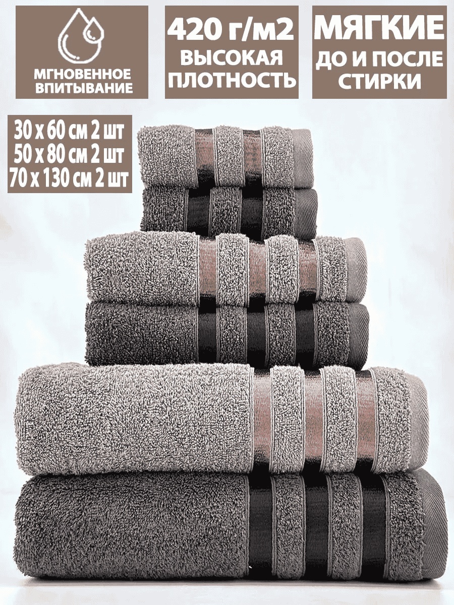Набор полотенец Letto 70x130 см, хлопок, 6 шт,