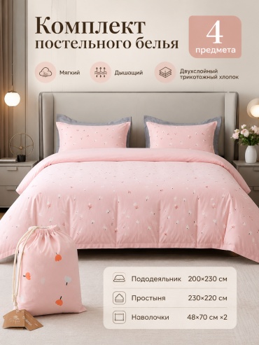 Комплект цветочный принт 2-спальный хлопок, 2 наволочки: 50x70 см