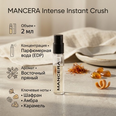 MANCERA Intense Instant Crush парфюмерная вода EDP 2 мл, унисекс