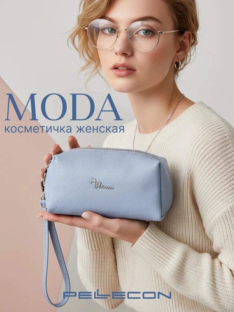 Косметичка искусственная кожа голубой 8X8 см