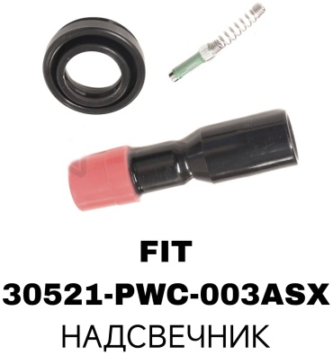 Катушка зажигания SOFRET 30521-PWC-003ASX
