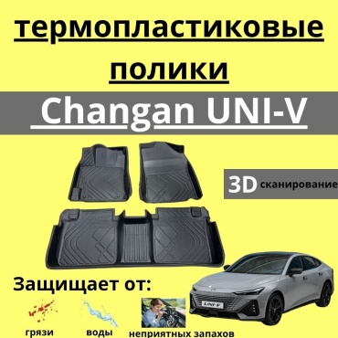FOR CARS FC898 Changan UNI-V 2024-2025 черный