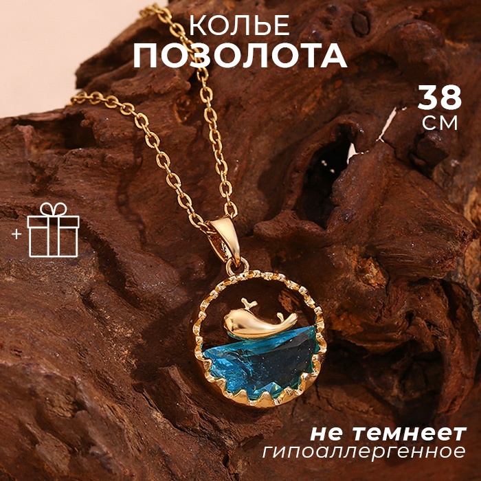 Mimi Jewelry длина 38 см бижутерный сплав, циркон