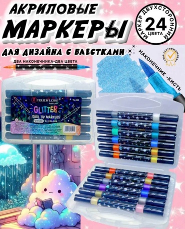 Акриловые маркеры 12 шт