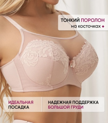 Бюстгальтер мягкая чашка LiluShop пудра