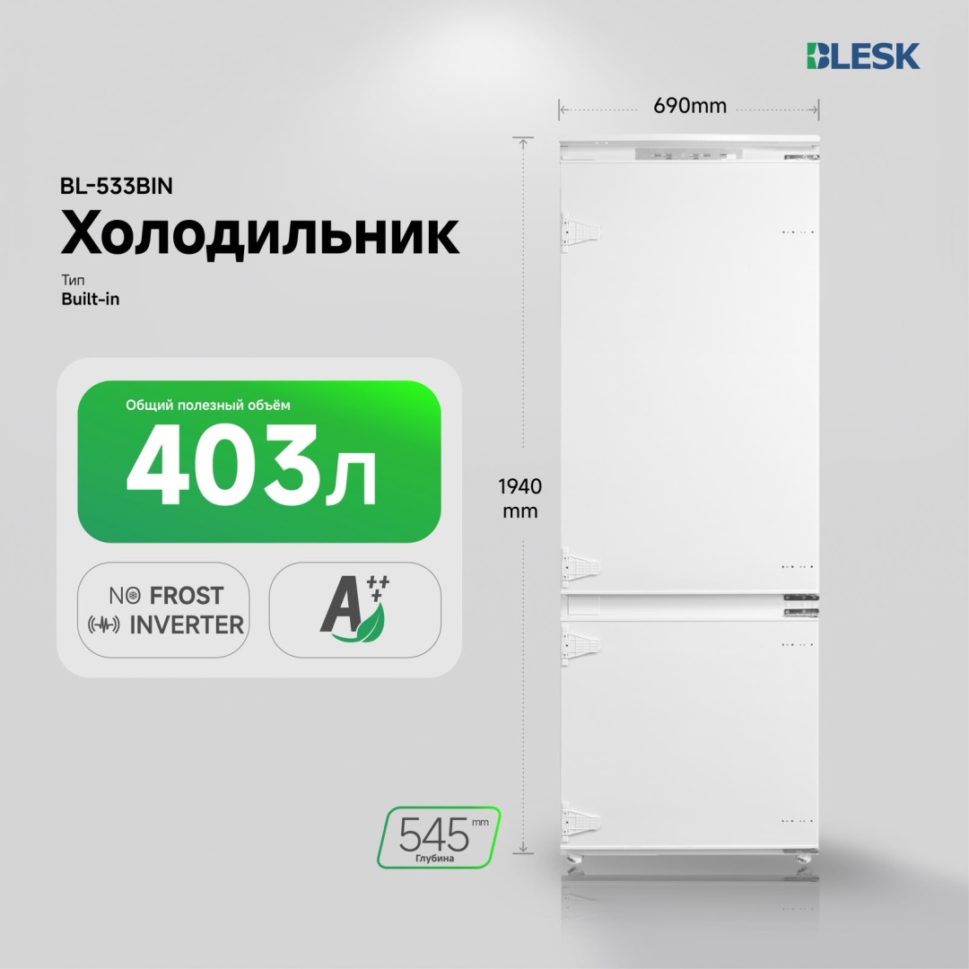 Холодильник BL-533BIN
