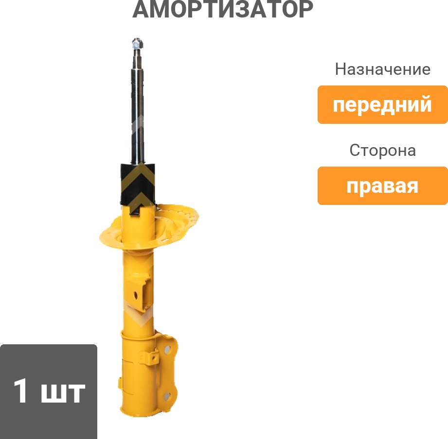 Амортизатор Sufix передний SU1258 1 шт