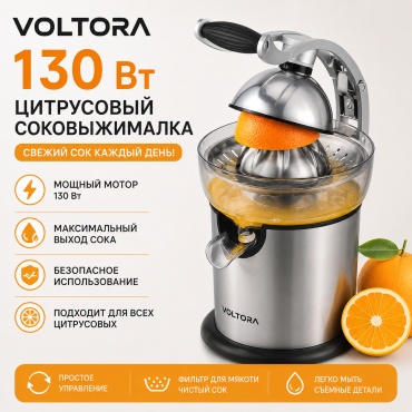 Соковыжималка voltora соковыжималка серебристый