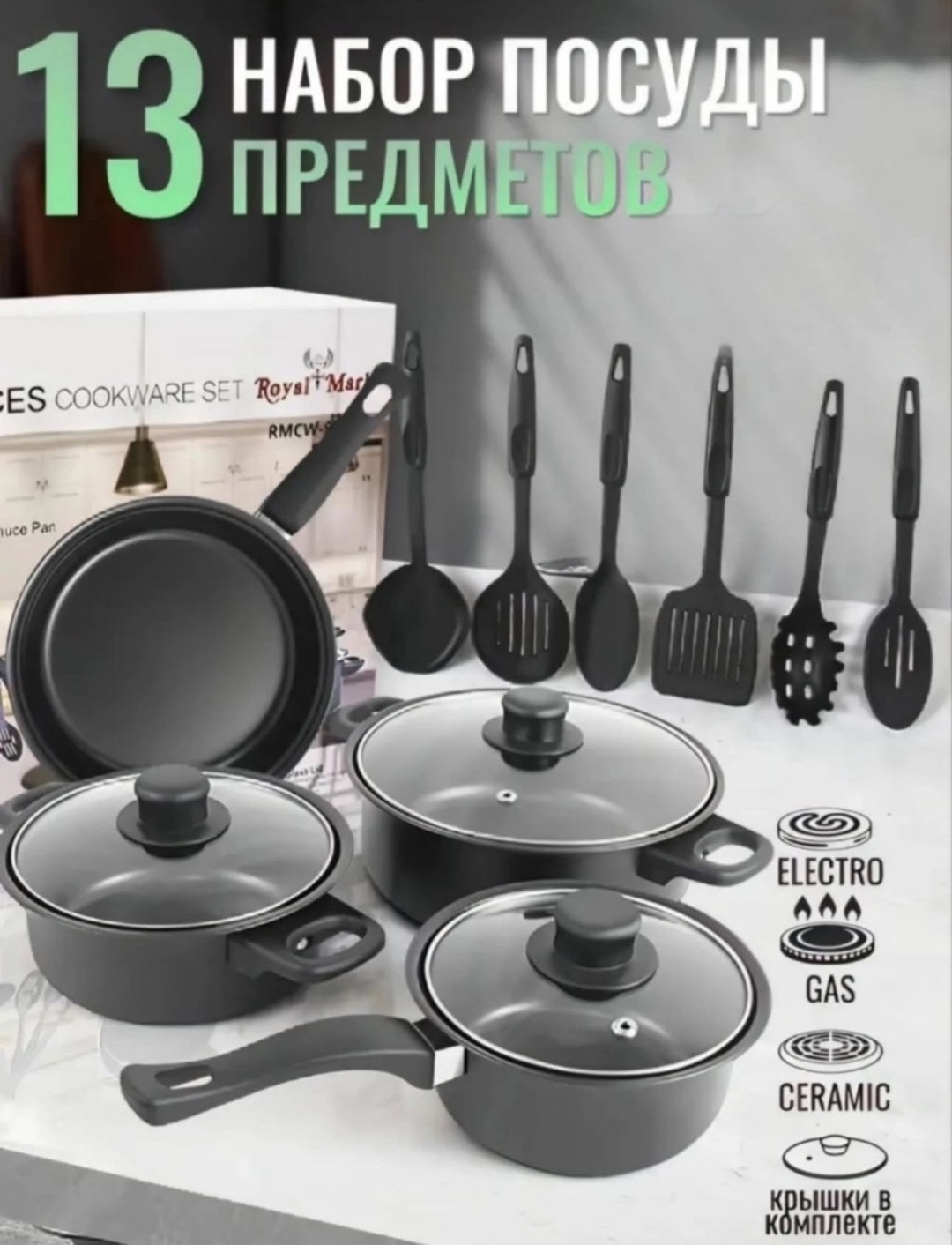 Смешанный набор DINAL Dn-232 13 в 1