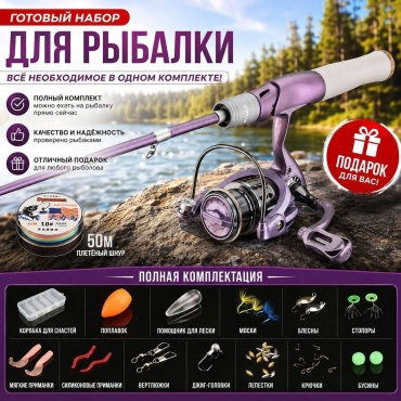Рыбалка с Михалычем SP018-1.50 спиннинговое 1.5 м