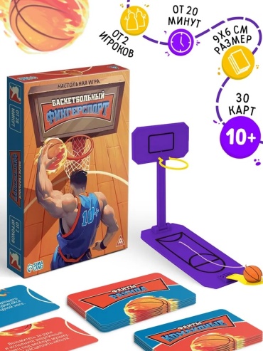 Настольная игра ЛАС ИГРАС