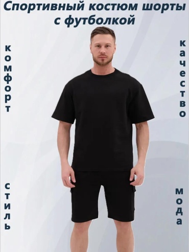 Повседневный костюм HN Fashion черный