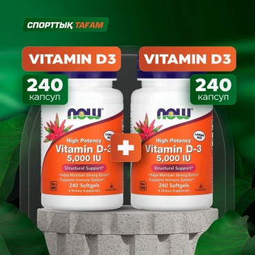 NOW Vitamin D3 5000 IU капсулы 240 шт