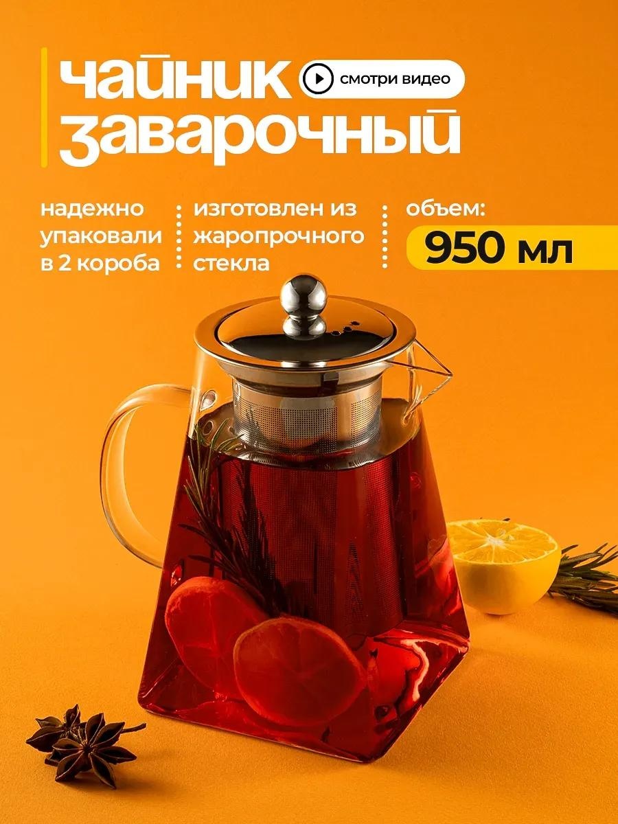 Чайник 39202B67F60BA6F9 0.95 л, стекло