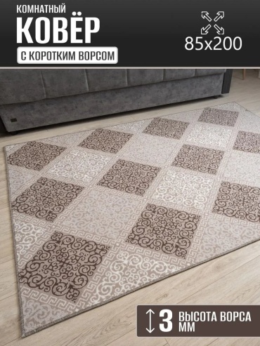 Декоративный коврик Carpet Kingdom 85x200 см, безворсовый, Россия