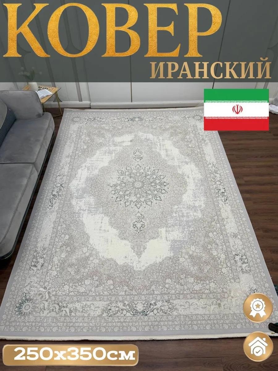 Ковер 120x180 см, короткий ворс, Россия