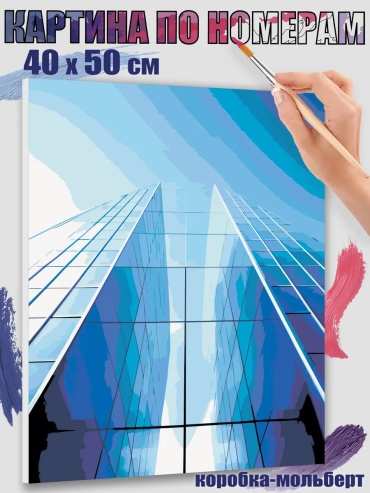 Картина по номерам Город холст на подрамнике 50x40 см