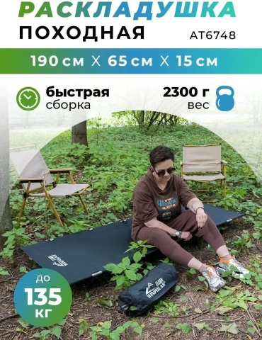 Кровать 884242992 черный