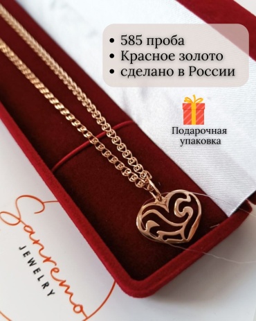 Колье Sanremo Лав 1,95 Муза 0,86 длина 45 см вес 2.81 г золото, без вставок