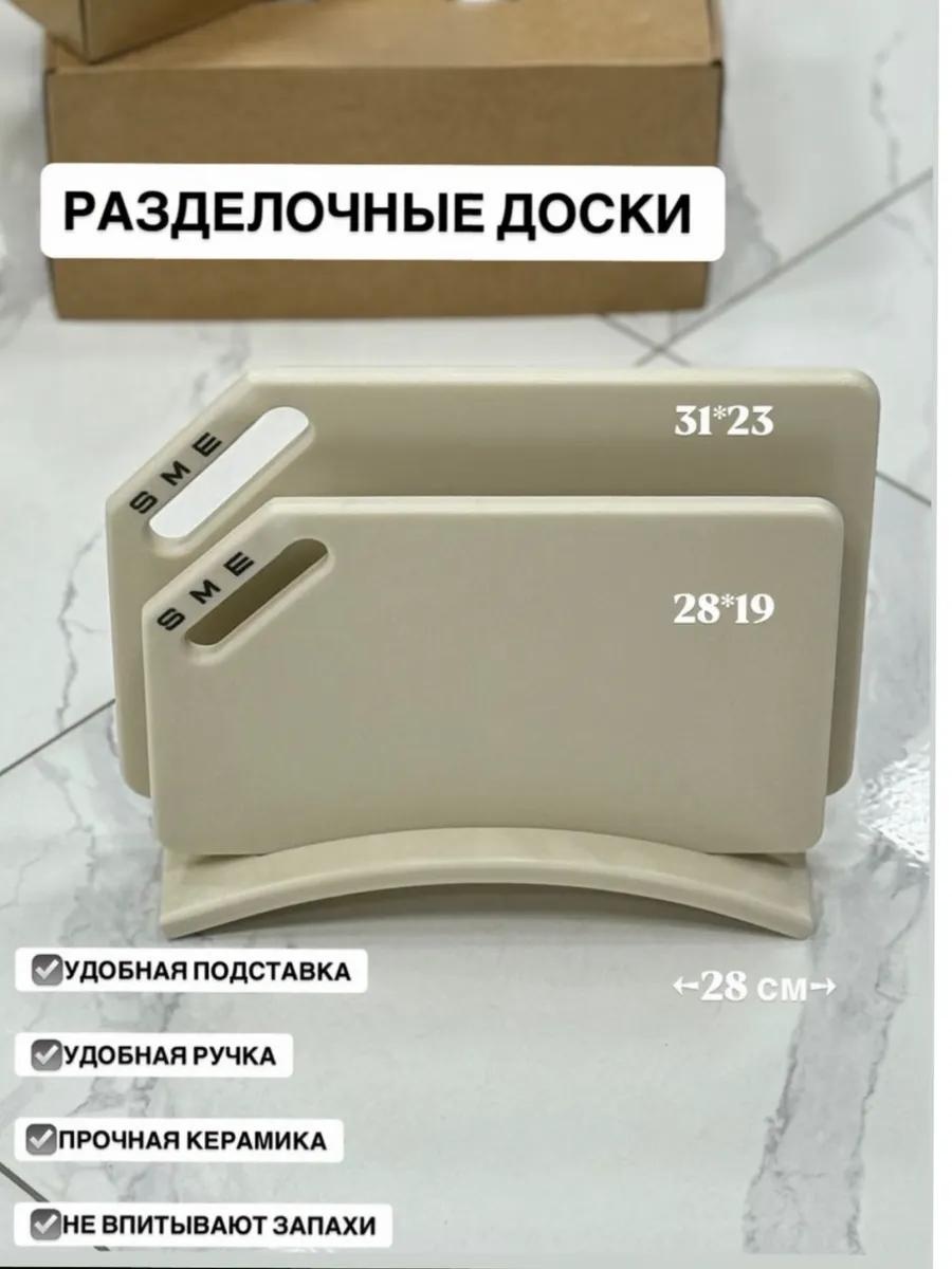 Разделочная доска 2/бежевые 3 шт, натуральная кожа