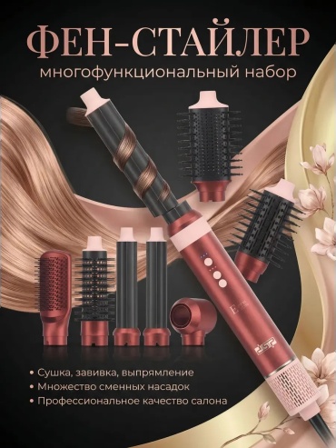 DSP 50226 стайлер бордовый